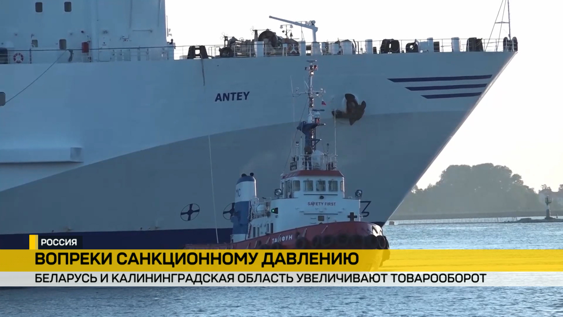 Сотрудничество с Калининградской областью